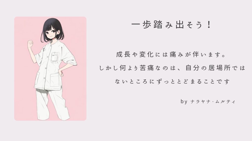 作業療法士 OT 転職 前へ