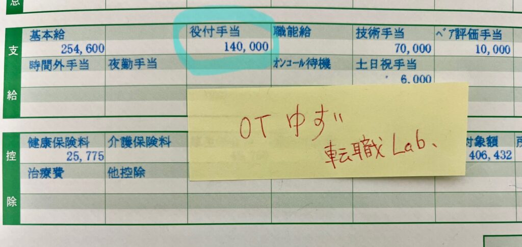 OTゆず　明細者　実写真