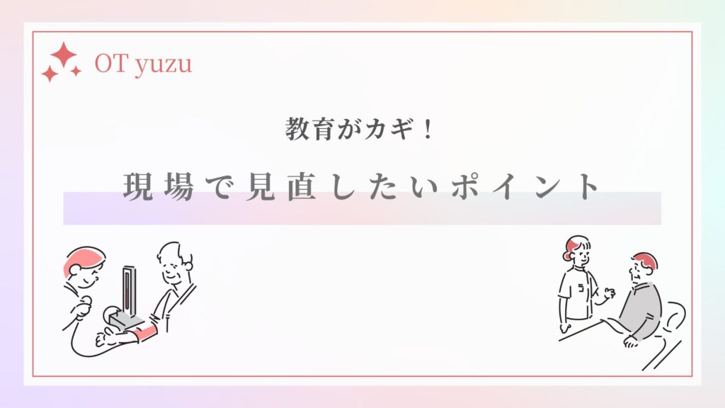 腰痛予防 現場 見直したいポイント