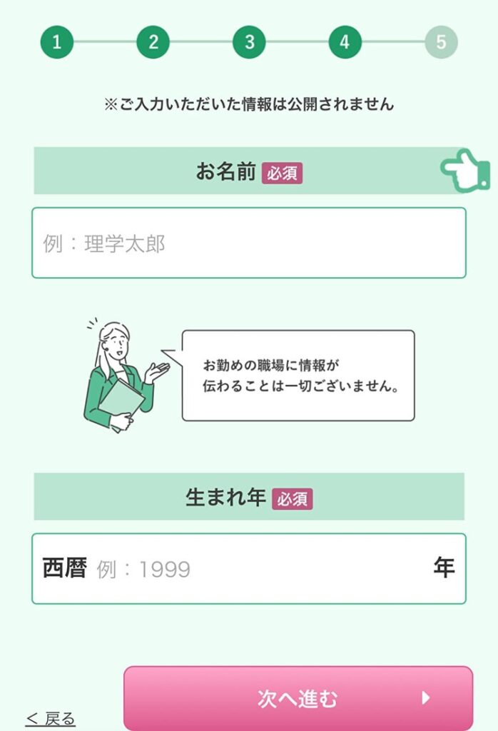 レバウェルリハビリ　登録方法