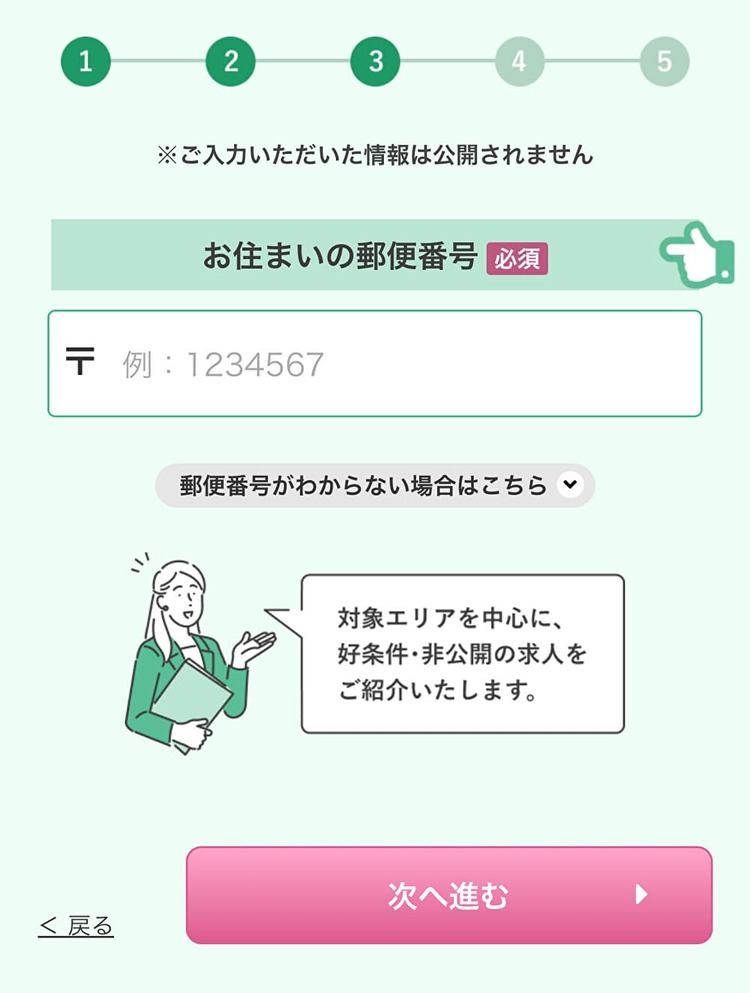 レバウェルリハビリ　登録方法