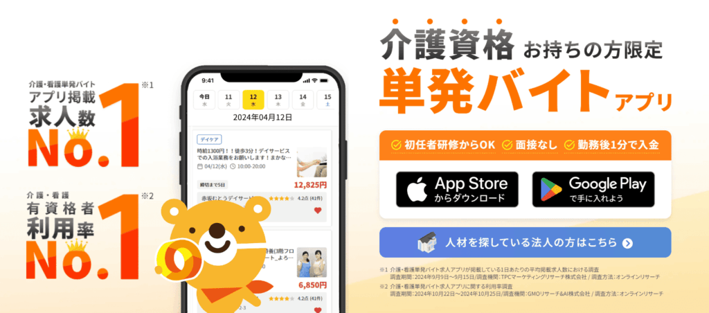カイテク　PTOTST　バイト