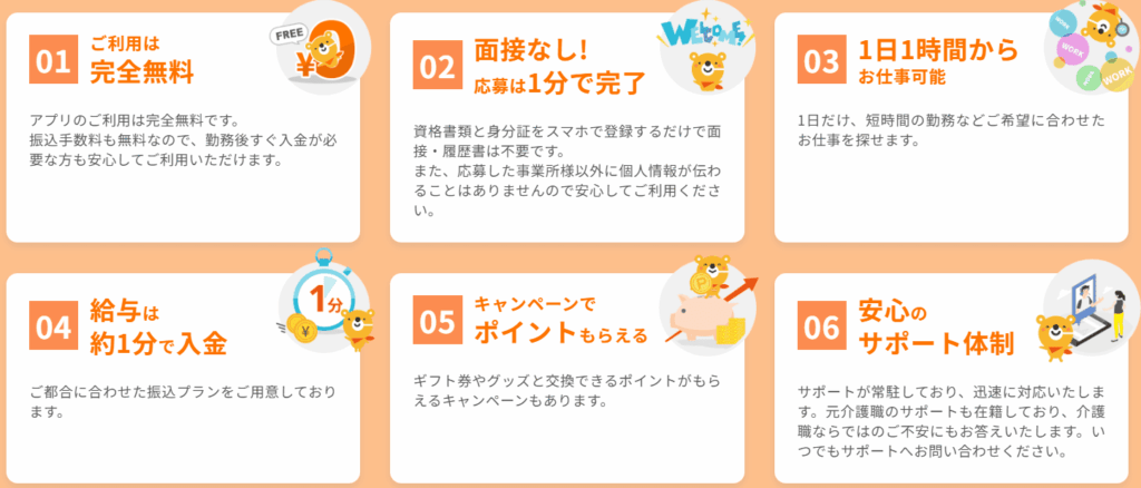 カイテク　PTOTST　バイト