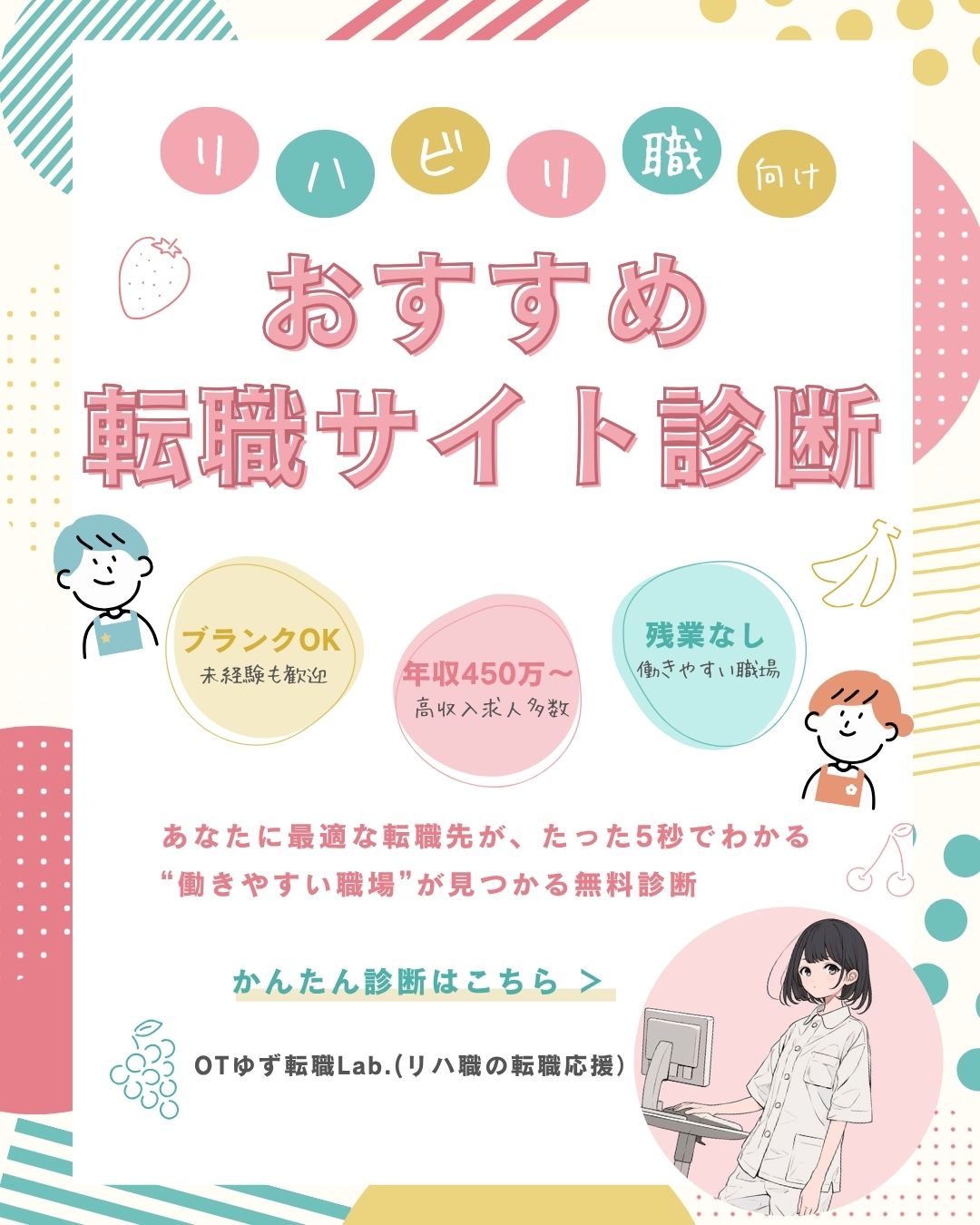 おすすめ記事はこちら