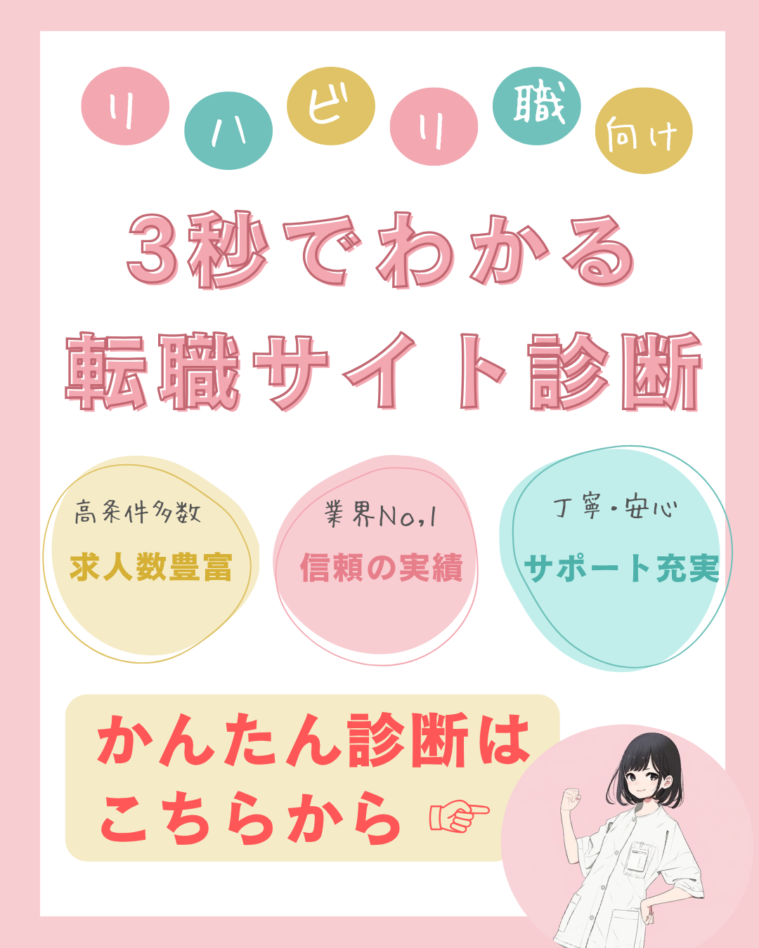 おすすめ記事はこちら